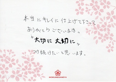 13030402　木目金の結婚指輪M003.jpg